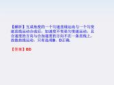 物理人教版学案与测评第5章 曲线运动 万有引力定律与航天（课件）