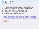 物理人教版学案与测评第5章 曲线运动 万有引力定律与航天（课件）
