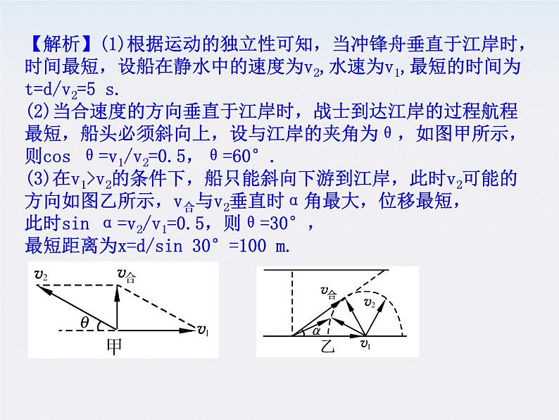 物理人教版学案与测评第5章 曲线运动 万有引力定律与航天（课件）07