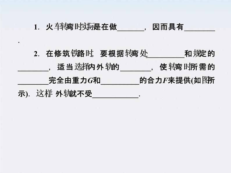 高中物理复习三维一体人教版必修2要点讲解  5-8课件PPT07