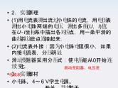 高考物理人教版选修3-1 7.4《实验：描绘小电珠的伏安特性曲线》课件
