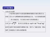 高考物理二轮复习精品资料Ⅰ 专题4 万有引力与天体运动课件PPT