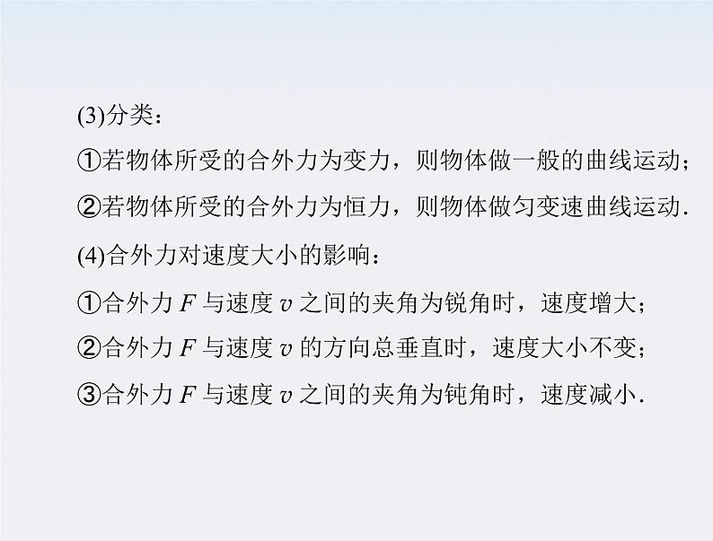 高中物理（新人教必修二）同步课件：第五章 章末整合05