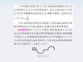 《向心力》课件5（人教版必修2）