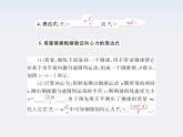 5.6《向心力》配套课件 （新人教版必修二）