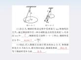 5.6《向心力》配套课件 （新人教版必修二）
