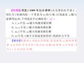 《向心力》课件6（人教版必修2）
