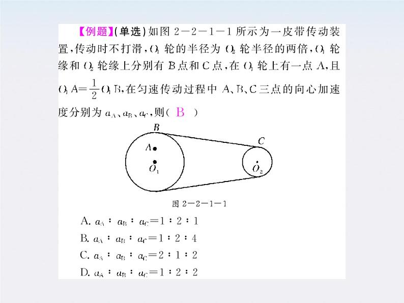 《向心力》课件6（人教版必修2）第6页