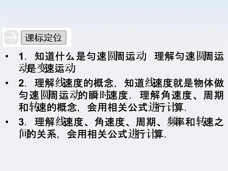 高中物理（新人教必修二）同步课件：5.4《实验：研究平抛运动》2第3页