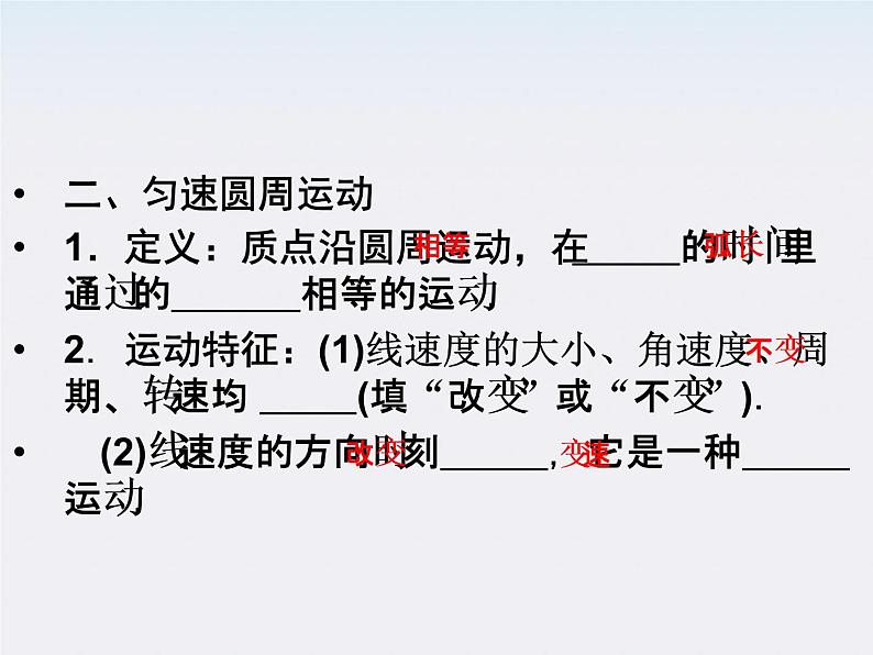 高中物理（新人教必修二）同步课件：5.4《实验：研究平抛运动》2第7页