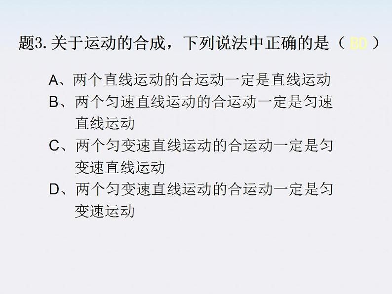 浙江省温州市啸秋中学2011-学年高一物理 5.4《实验：研究平抛运动》课件（人教必修2）06