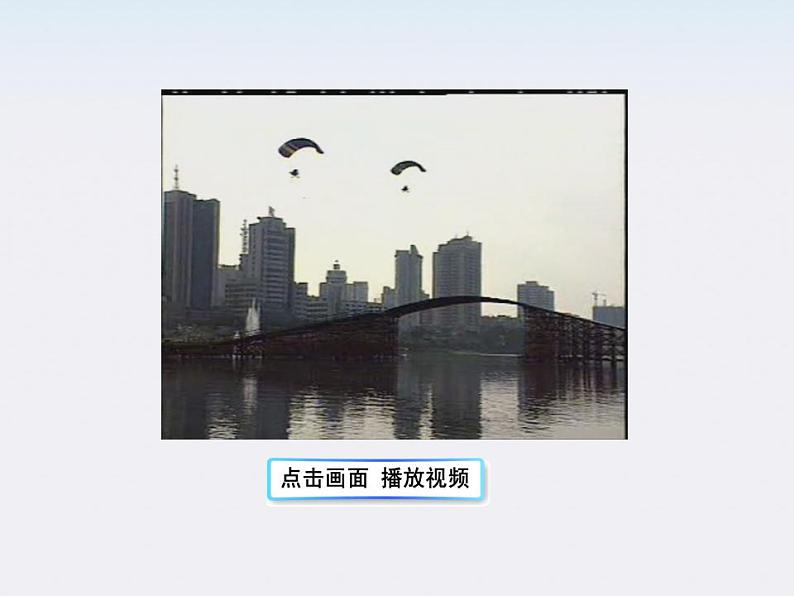 高一物理课件：2《平抛运动》（人教版必修2）第3页