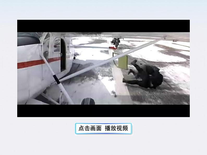 高一物理课件：2《平抛运动》（人教版必修2）第4页