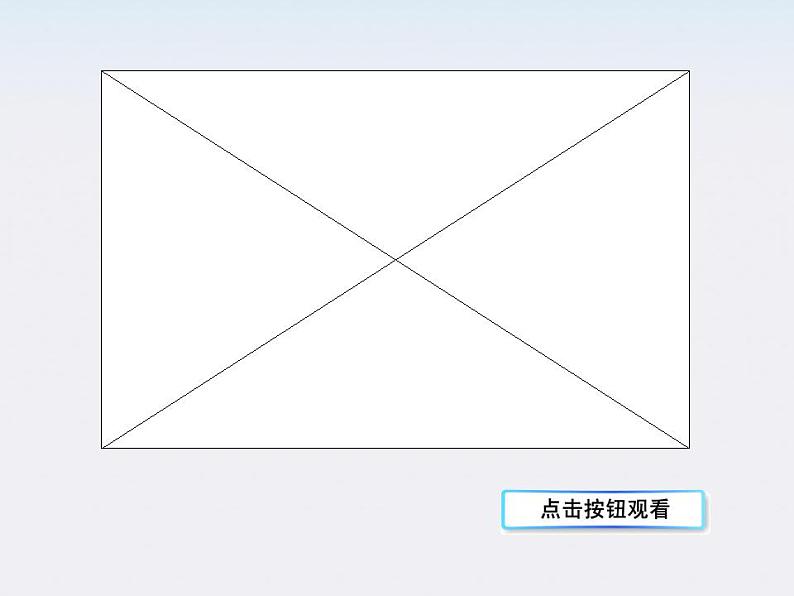 高一物理课件：2《平抛运动》（人教版必修2）第8页