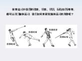 高中物理复习三维一体人教版必修2要点讲解  5-3课件PPT