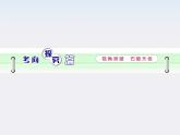 【】届高三物理一轮复习课件（人教版）：第5章  第3节  平抛运动