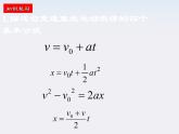 湖北省丹江口市第二中学高一物理《抛体运动》课件