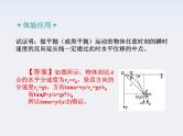 届高考物理一轮复习课件：4.2《抛体运动》