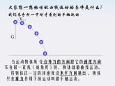 《平抛物体的运动》课件（人教版必修2）