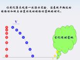 《平抛物体的运动》课件（人教版必修2）