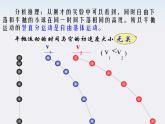 《平抛物体的运动》课件（人教版必修2）