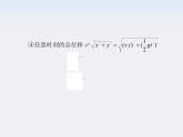 【】届高三物理复习课件（10） 抛体运动