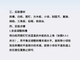 高一物理培优人教版必修2课件 第五章第三节《实验研究平抛运动》