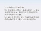 《平抛物体的运动》课件1（人教版必修2）