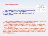【】届高中物理基础复习课件：4.2抛体运动
