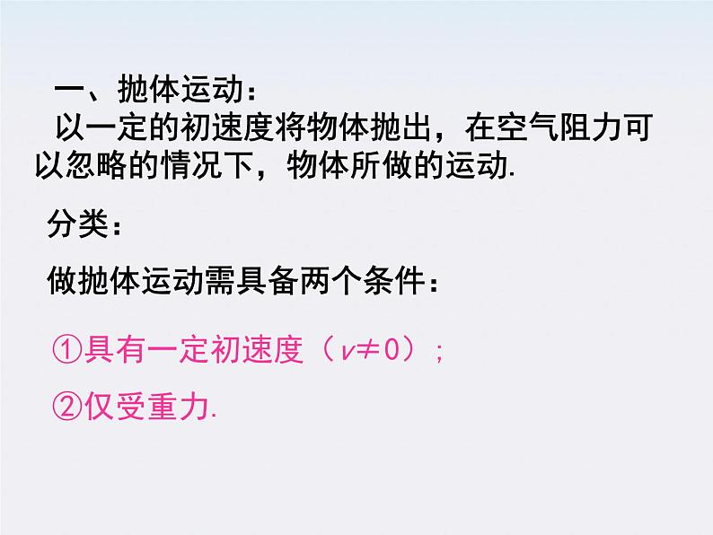 黑龙江省哈尔滨市木兰高级中学高一物理必修2 5.3.1《探究平抛运动的规律》课件（人教版）第2页