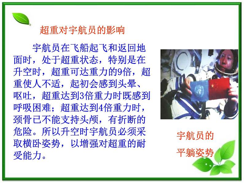 《用牛顿定律解决问题 二》课件12（16张PPT）（新人教版必修1）第8页