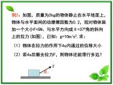 黑龙江省哈尔滨市木兰高级中学物理必修1《用牛顿运动定律解决问题（二）》课件（新人教版）