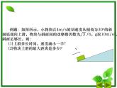 黑龙江省哈尔滨市木兰高级中学物理必修1《牛顿运动定律的应用》课件5（新人教版）