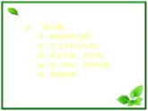 黑龙江省哈尔滨市木兰高级中学物理必修1《牛顿运动定律的应用》课件1（新人教版）