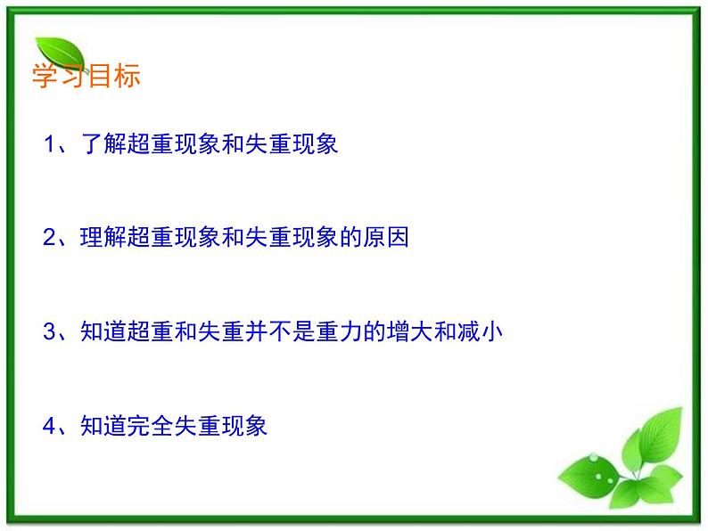 物理人教版必修1精品课件：《用牛顿运动定律解决问题》202