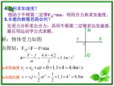 《用牛顿运动定律解决问题（一）》课件18（27张PPT）（人教版必修1）