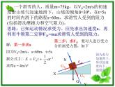 黑龙江省哈尔滨市木兰高级中学物理必修1《牛顿运动定律的应用》课件3（新人教版）