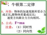 新人教版必修1：4.6《用牛顿运动定律解决问题（一）》课件