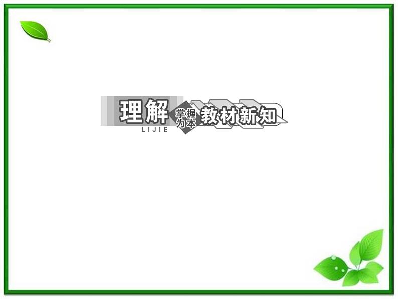 届高中物理复习课件第1部分 第4章 第6节《用牛顿运动定律解决问题（一）》（新人教版必修1）第5页