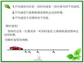 重庆市丰都中学高一物理《速度》课件（人教版必修1）
