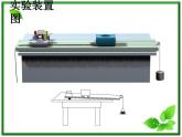 高中物理人教版必修一第四章牛顿运动定律：《实验：探究加速度与力、质量的关系》课件