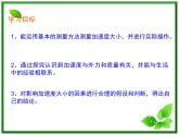 高一物理课件 4.2 实验：探究加速度与力、质量的关系 12（人教版必修1）