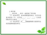 【精品】届高三物理复习课件（7） 牛顿第二定律及应用