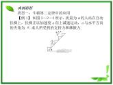 【精品】届高三物理复习课件（7） 牛顿第二定律及应用