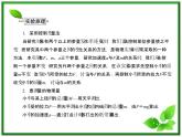 高一物理课件：4.2《实验：探究加速度与力、质量的关系》2（人教版必修1）