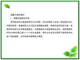 高一物理课件：4.2《实验：探究加速度与力、质量的关系》2（人教版必修1）