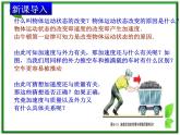 黑龙江省哈尔滨市木兰高级中学物理必修1《探究加速度与力、质量的关系》课件（新人教版）