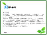 【一轮复习】高一物理课件 4.2 《实验：探究加速度与力、质量关系》 （人教版必修1）