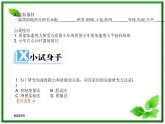 【一轮复习】高一物理课件 4.2 《实验：探究加速度与力、质量关系》 （人教版必修1）