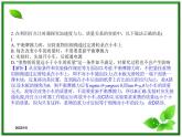 【一轮复习】高一物理课件 4.2 《实验：探究加速度与力、质量关系》 （人教版必修1）